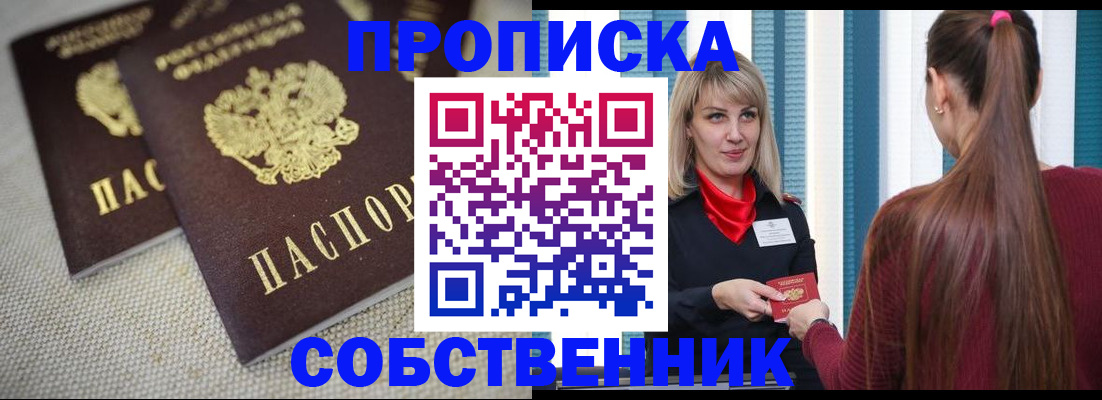 временная регистрация гарантия в Унече