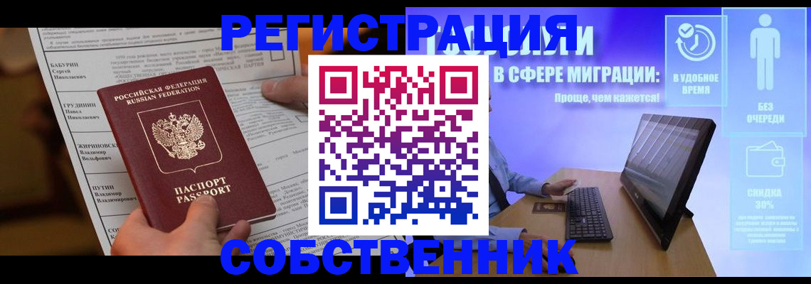 временная регистрация адрес в Унече